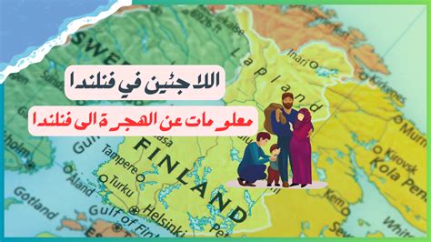 هجرة فنلندا من مصر